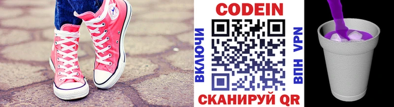 Кодеин напиток Lean (лин)  маркетплейс Telegram  Кисловодск 