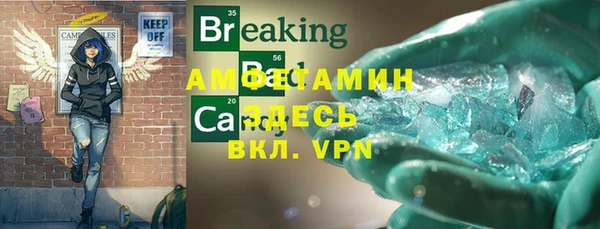 кристаллы Вяземский
