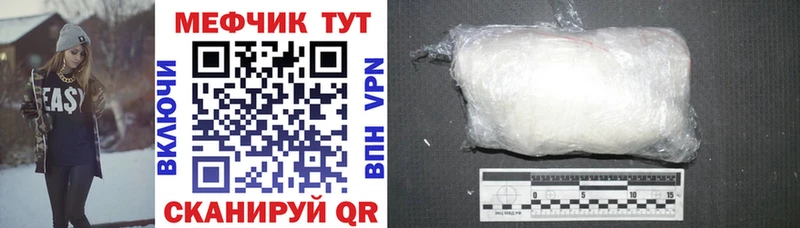 где можно купить   Кисловодск  МЕФ мяу мяу 